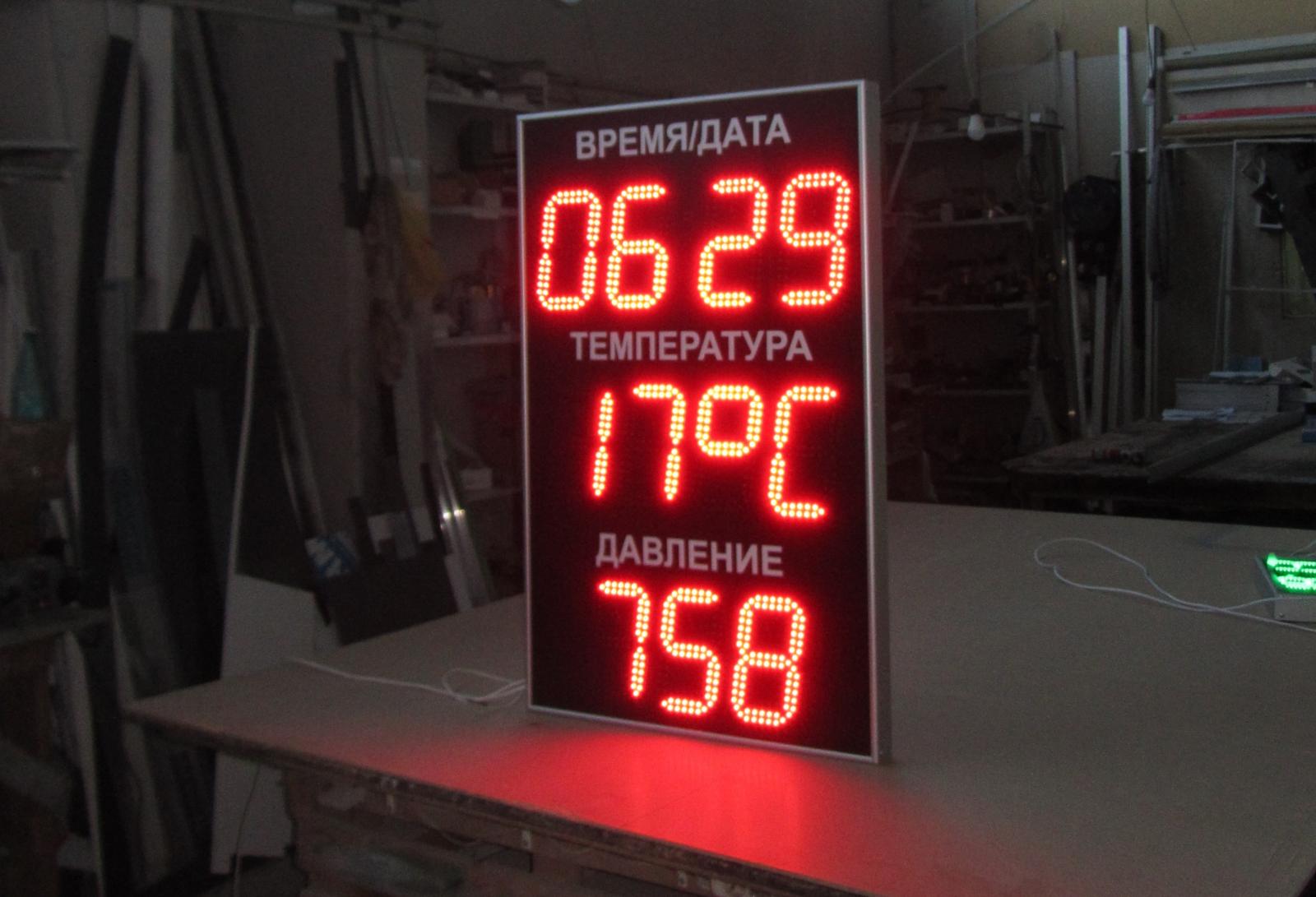 Табло метеоусловий | Производство средств отображения информации \"Электрон\"