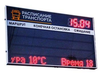 Табло электронный стенд ретрансляции данных мониторинга 