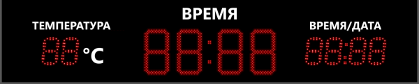 Табло спортивное для футбола Электрон 700 3000х1700 88-88 R TTD