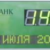 Табло-часы ТЧК-2 сбербанк