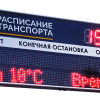 Табло информационное для остановок Электрон 100C4 2 строки