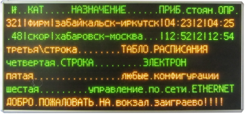 табло распродажа